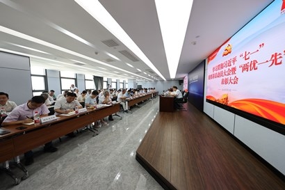 【建黨100周年】集團(tuán)黨委召開(kāi)學(xué)習(xí)貫徹習(xí)近平總書記“七一”重要講話動(dòng)員大會(huì)暨“兩優(yōu)一先”表彰大會(huì)