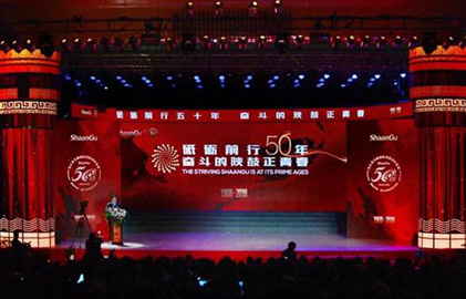 【陜鼓集團】陜鼓集團召開建廠50周年紀(jì)念大會