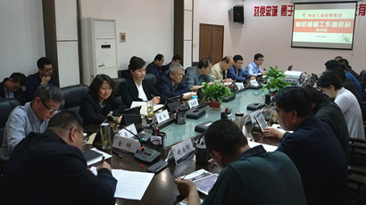 集團召開2019年第四期“追趕超越”工作推進(jìn)會