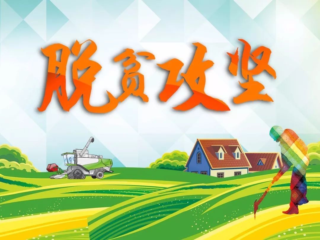 【脫貧攻堅】“我自豪，我的超級英雄爸爸是扶貧隊長”