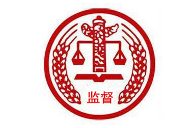 專項(xiàng)整治系列評(píng)論之一：堅(jiān)決斬?cái)嗌煜蚬こ探ㄔO(shè)、礦產(chǎn)開(kāi)發(fā)領(lǐng)域的權(quán)力黑手