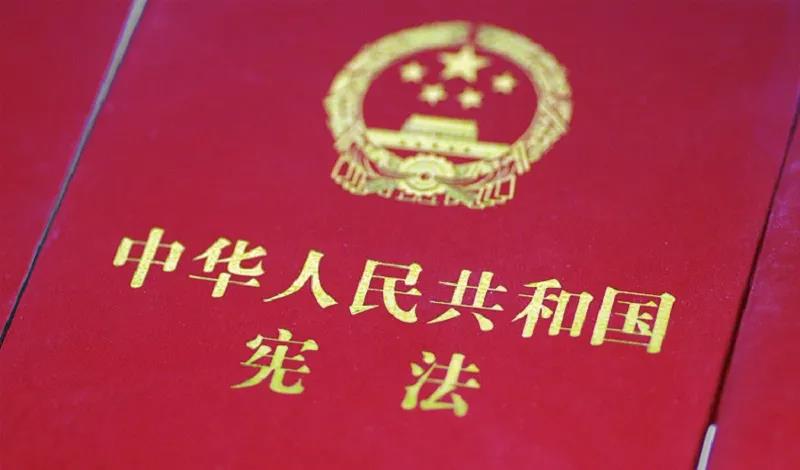 憲法宣傳周 | 憲法知識知多少？九張圖帶你了解國家憲法日！